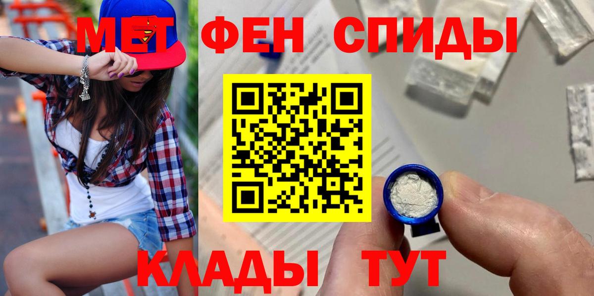   вход  Амфетамин  Вход с VPN  АМФ Розовый  Похвистнево 