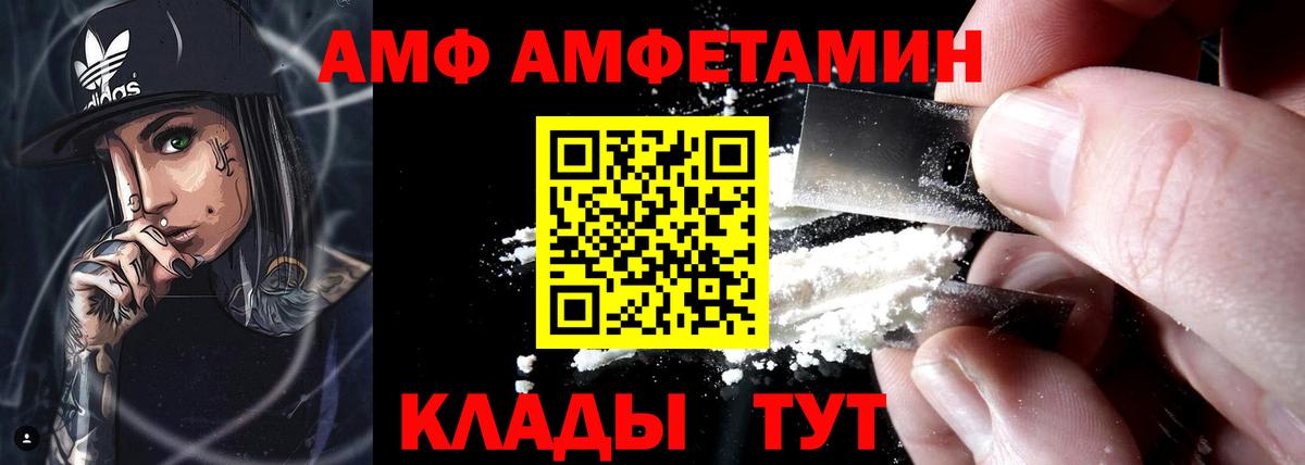 АМФ 98% Похвистнево