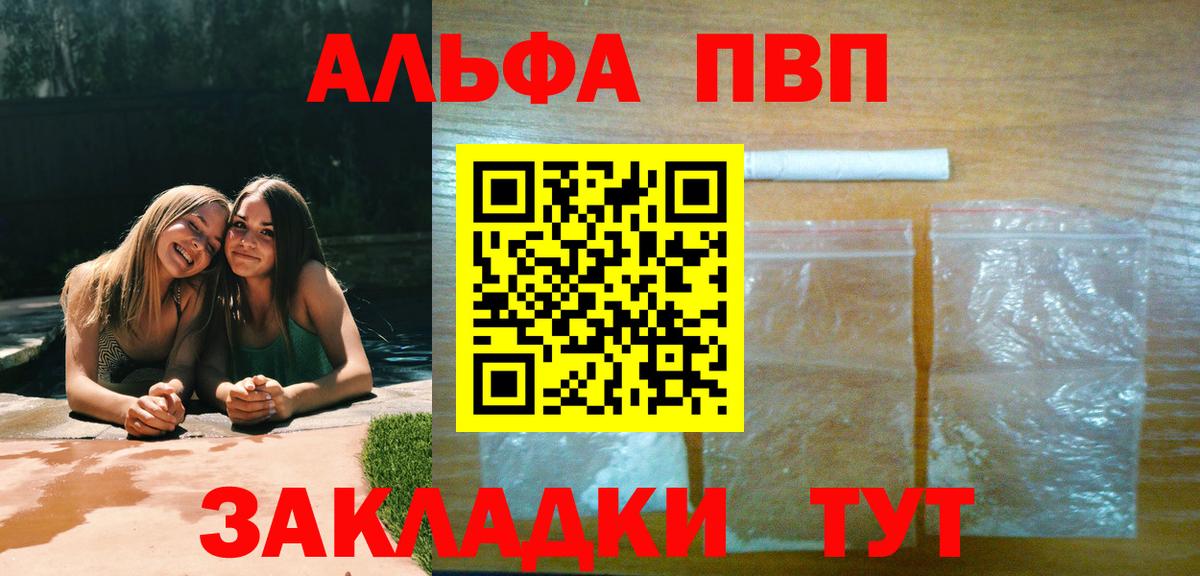 Alpha PVP кристаллы Похвистнево