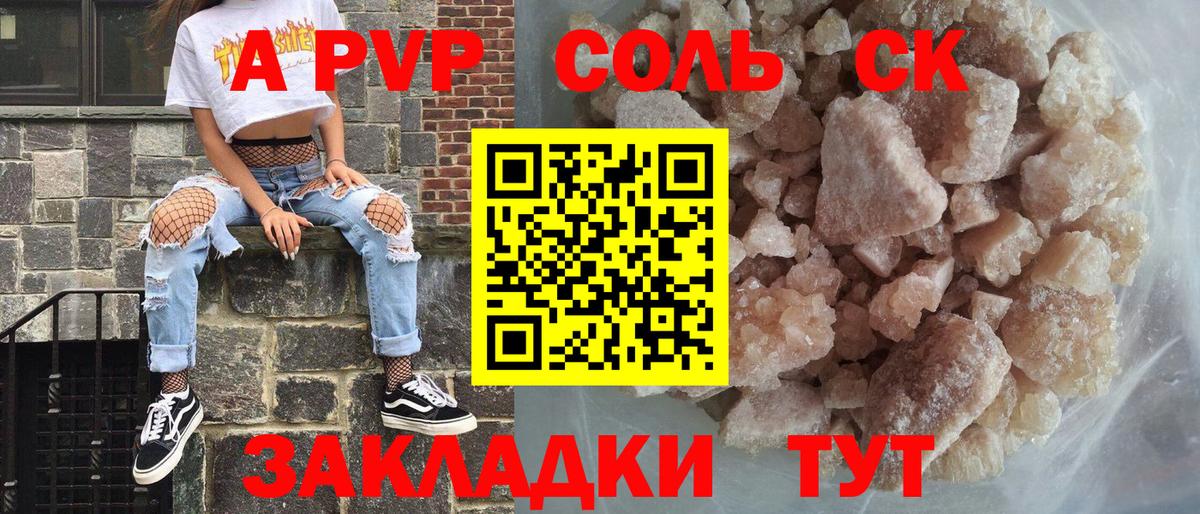 A-PVP  Alpha-PVP VHQ  Вход с VPN  Похвистнево  Alfa_PVP кристаллы  APVP Crystall 