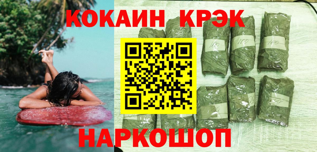 COCAIN Перу Похвистнево