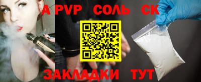 спайс Пугачёв