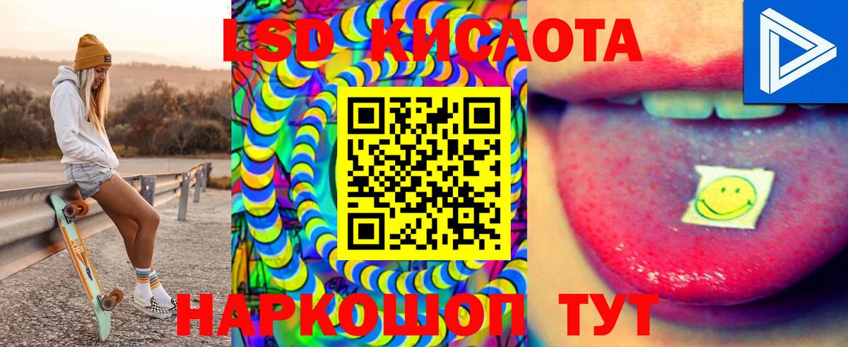 LSD-25 экстази ecstasy  LSD-25 экстази кислота  Похвистнево  Вход с VPN 