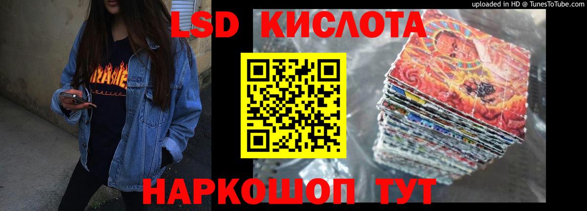 Лсд 25 экстази кислота Похвистнево