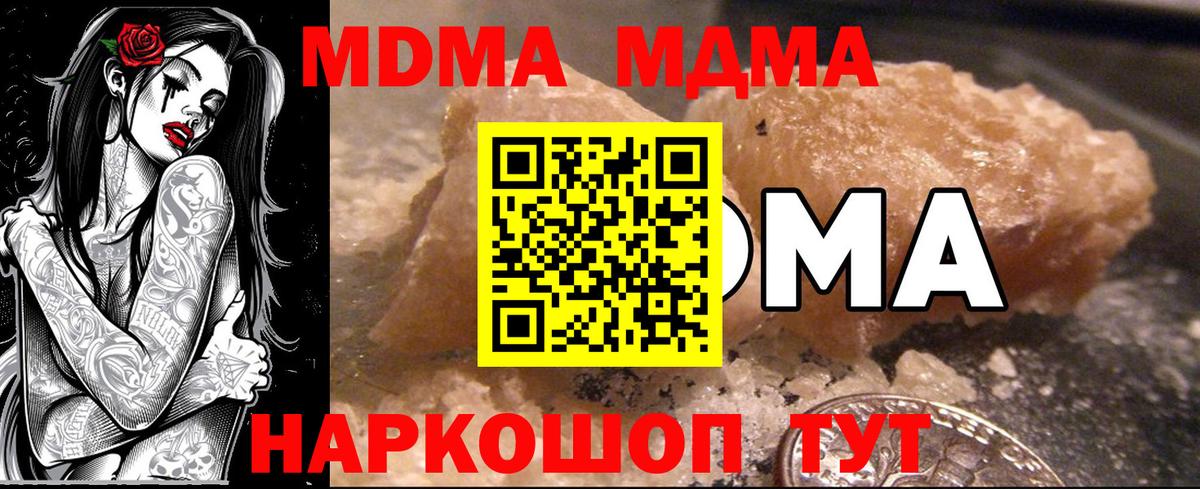 MDMA молли  MDMA VHQ  Похвистнево  Вход с VPN 